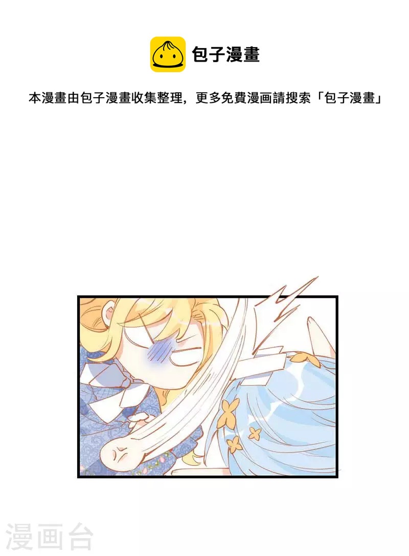 奇怪的情敌增加了漫画,第31话 爱意与恨意1图