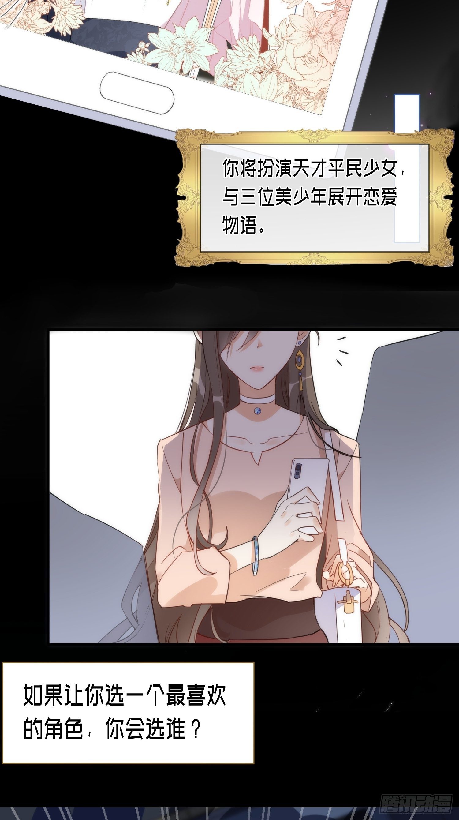 奇怪的情敌增加了漫画,预告2图