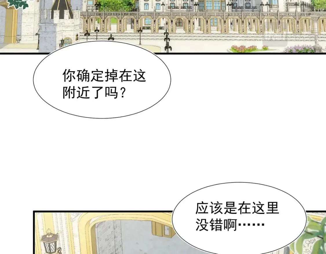 奇怪的情敌增加了漫画,第79话完结番外22图