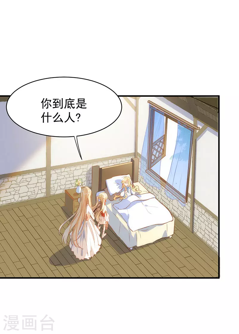 奇怪的情敌增加了漫画,第54话 消失的女神1图