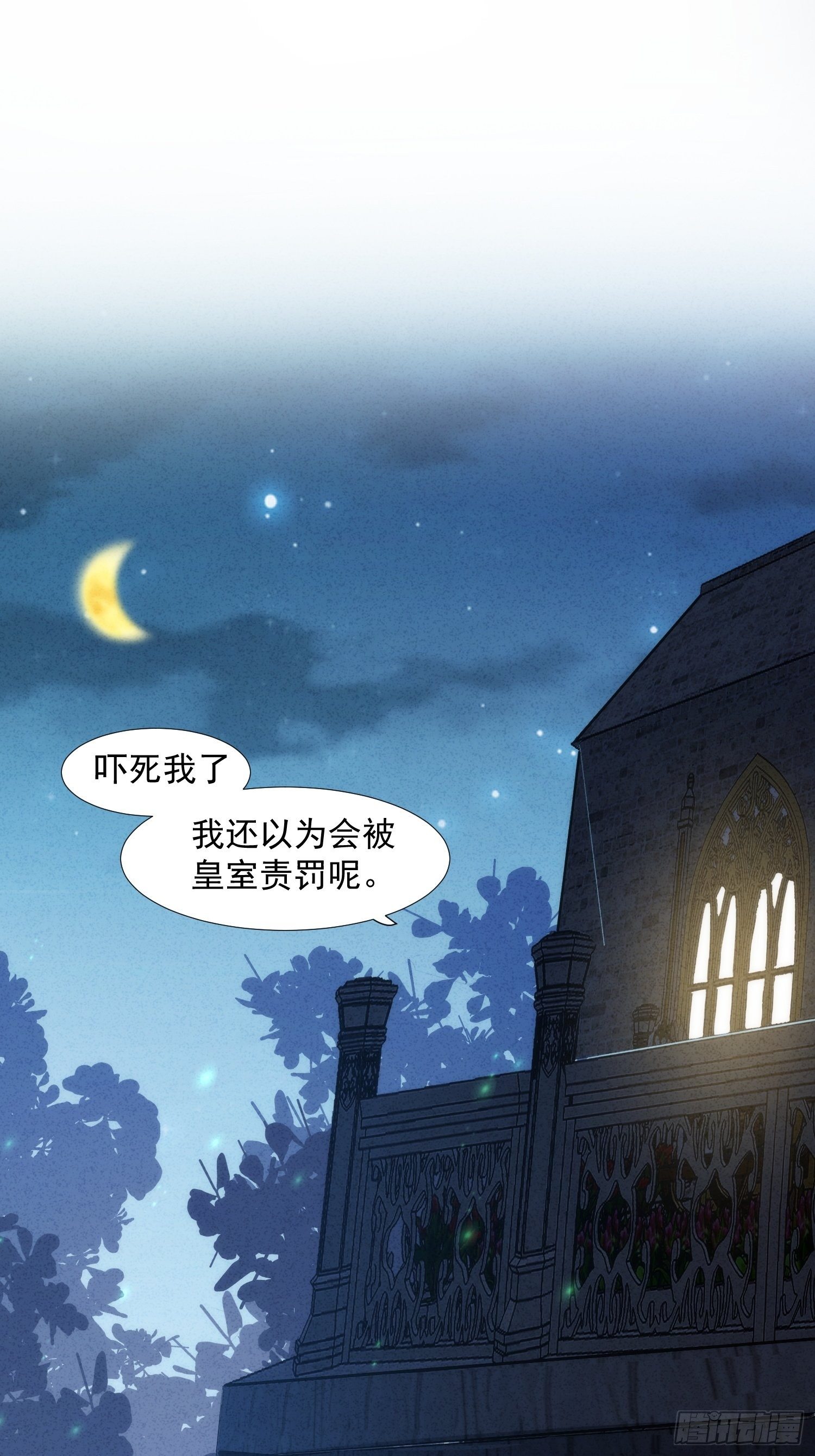 奇怪的情敌增加了漫画,第17话 诅咒2图