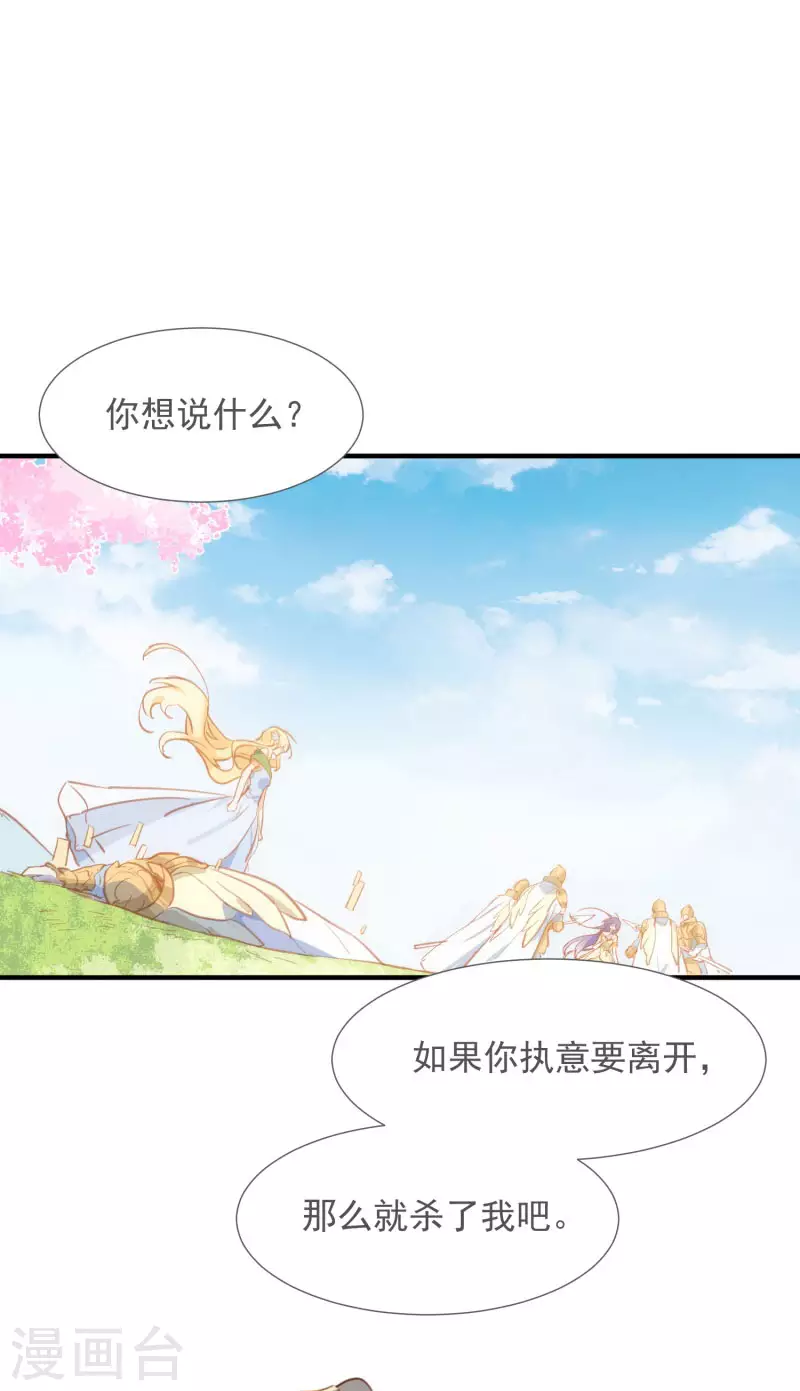 奇怪的情敌增加了漫画,第70话 克莱儿线（3）1图