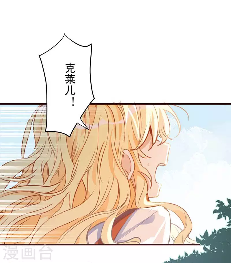 奇怪的情敌增加了漫画,第39话 长辈？2图