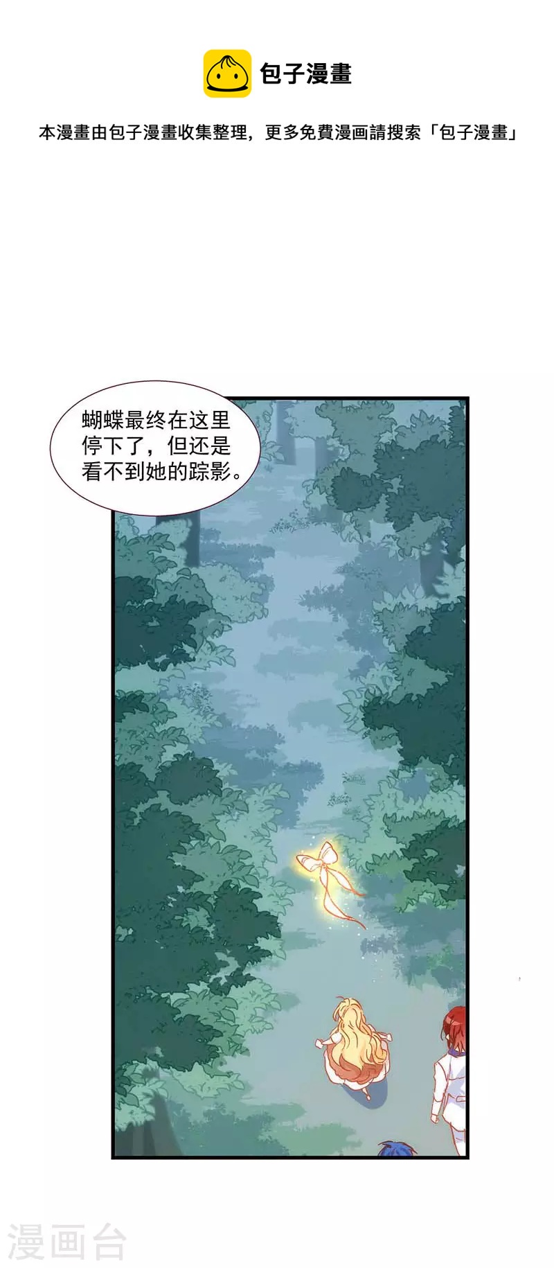 奇怪的情敌增加了漫画,第36话 帝国的灭亡1图