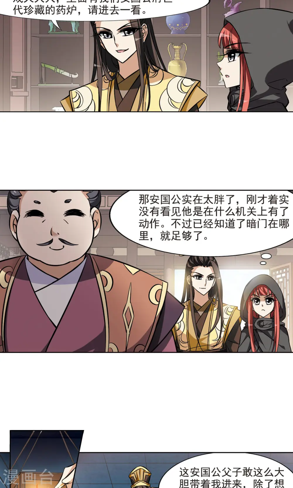 凤逆天下漫画,第63话 栽赃嫁祸2(3)2图