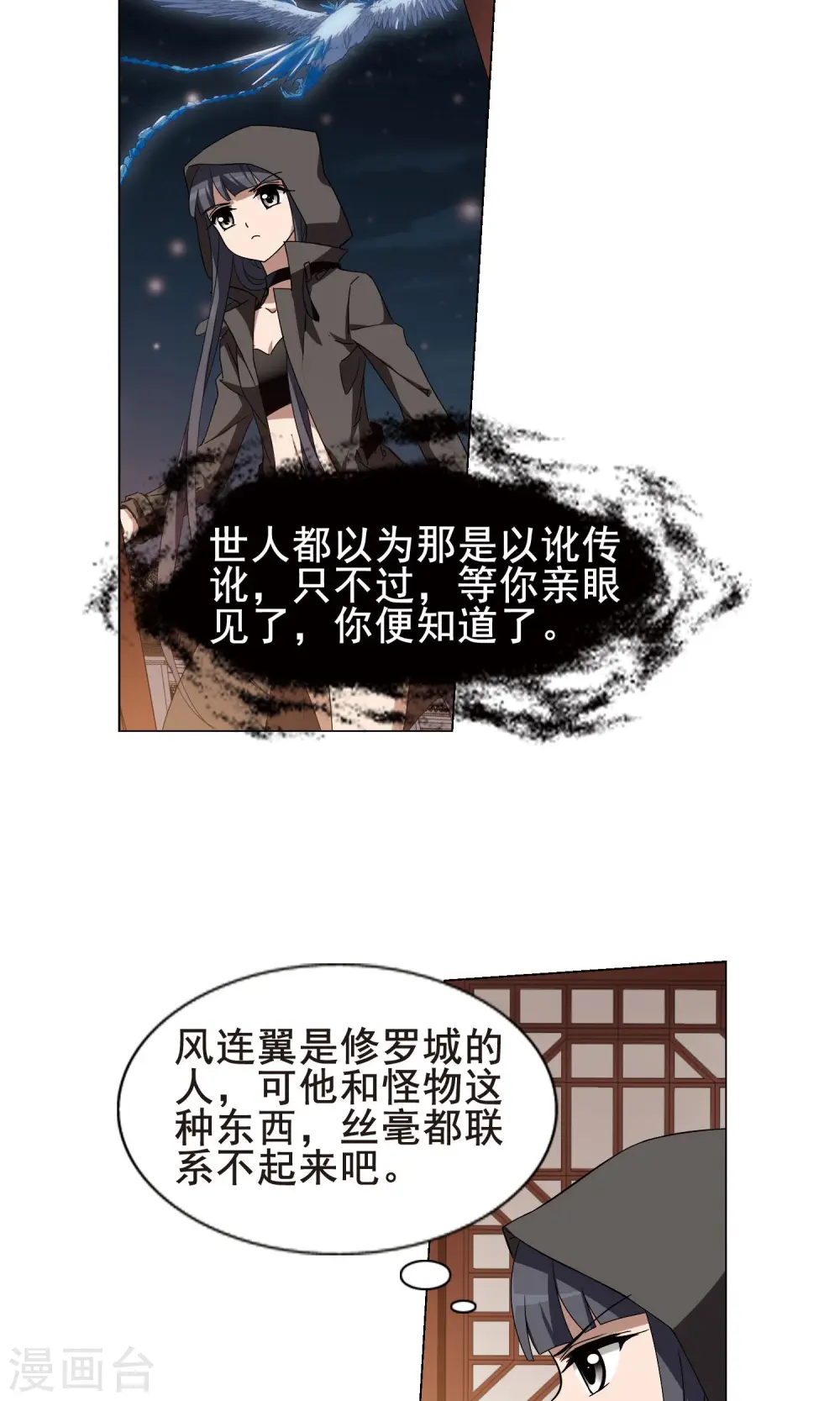 凤逆天下漫画,第219话 洗髓丹药3(3)2图