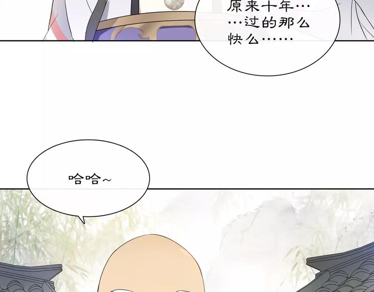 月沉吟正版小说漫画,第33话 出师2图