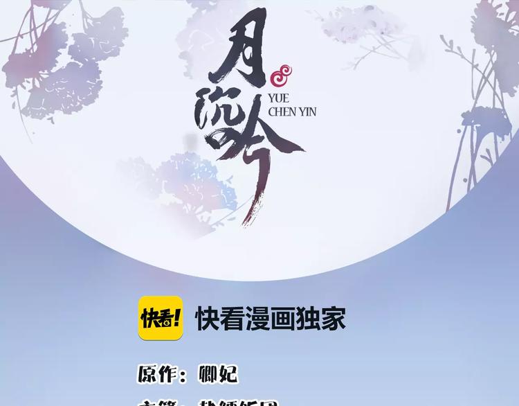 绾青丝小说漫画,第11话 被俘敌国，性命危机1图