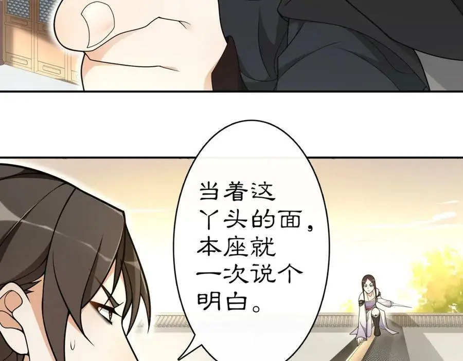 月沉吟正版小说漫画,第77话 仇人见面2图