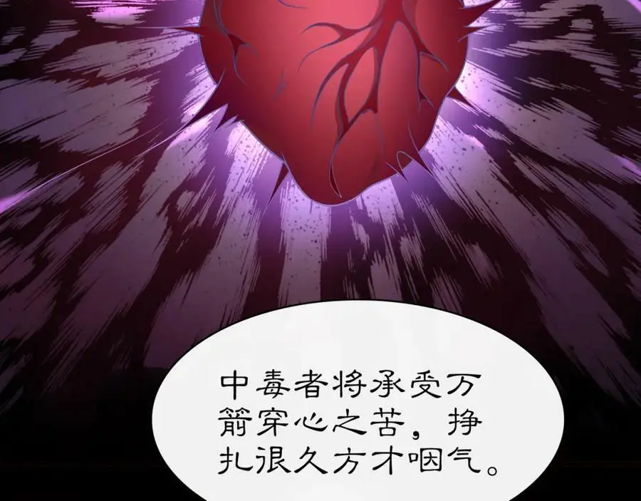 月沉吟漫画,第63话 丝丝入扣2图