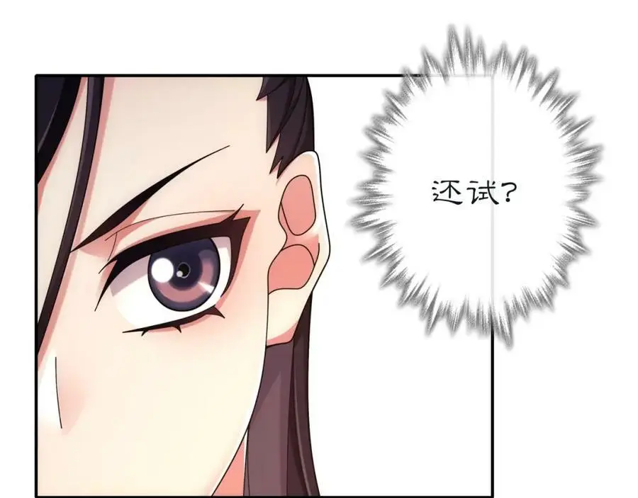 月沉吟正版小说漫画,第111话 谢过姑娘2图