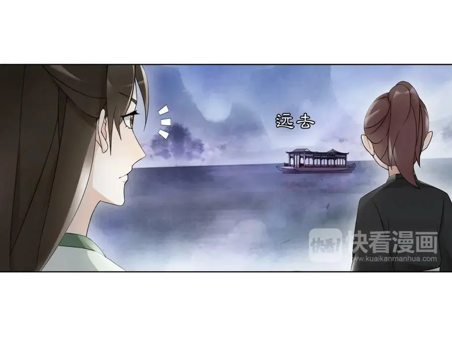 月沉吟正版小说漫画,第48话 青国九殿下1图