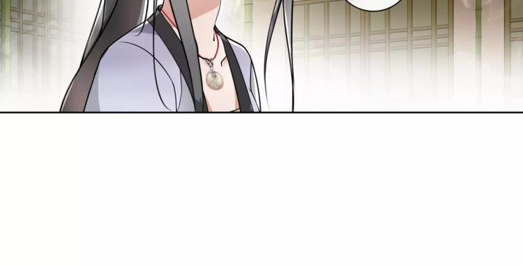 月沉吟正版小说漫画,第34话 大将军1图