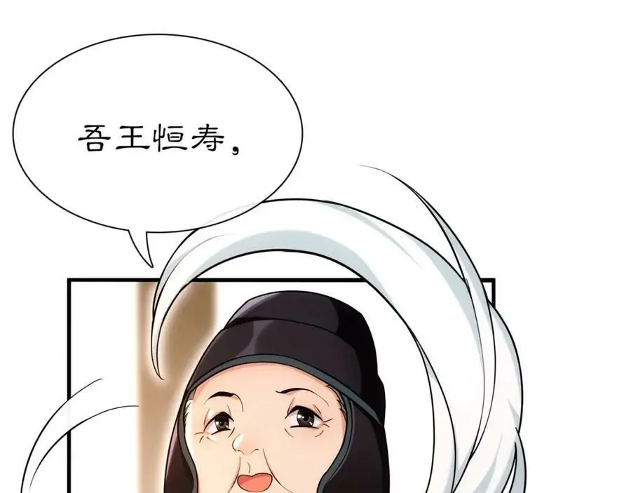 月沉吟正版小说漫画,第108话 你回来了2图
