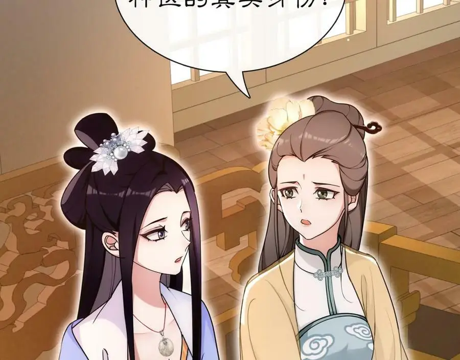 月沉吟正版小说漫画,第108话 你回来了2图