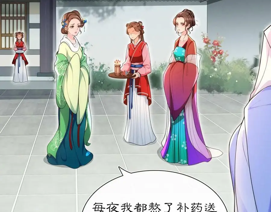月沉吟漫画,第91话 沅婉夫人1图