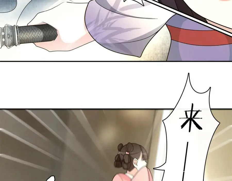 月沉吟漫画,第76话 小姐还是那么粗心1图