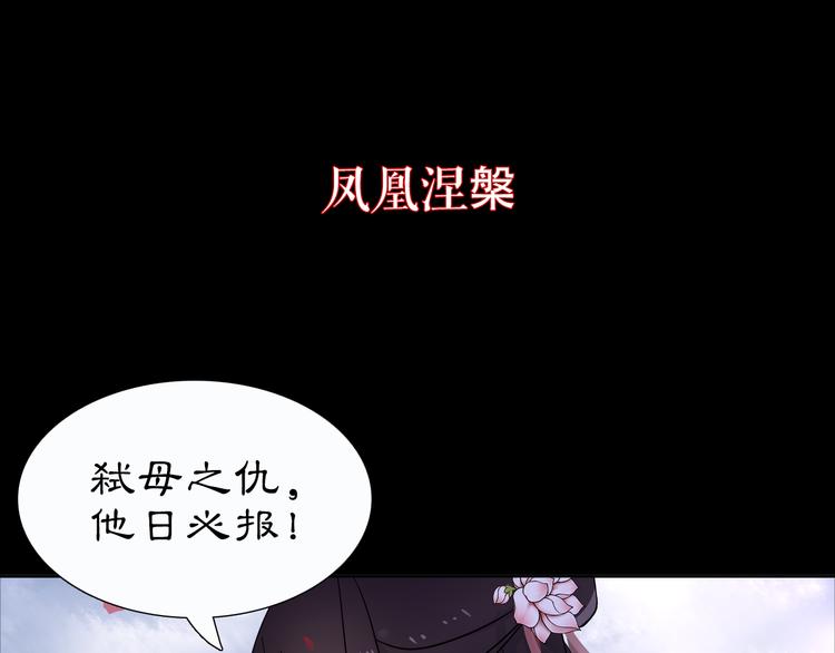 月沉吟正版小说漫画,序章 绝美古风，情缘纠葛2图
