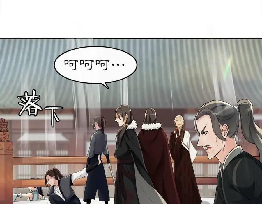 月沉吟正版小说漫画,第71话 双生子！？2图