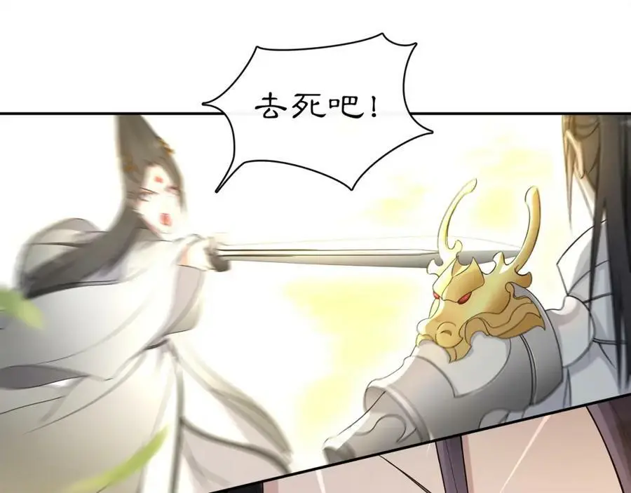 月沉吟漫画,第79话 重逢2图