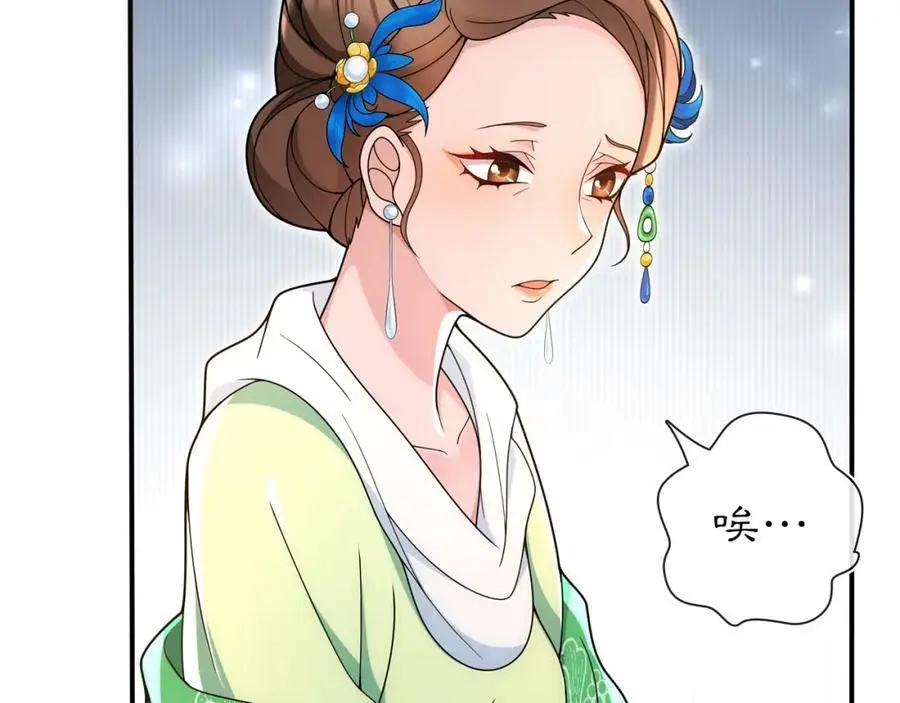 月沉吟漫画,第91话 沅婉夫人1图
