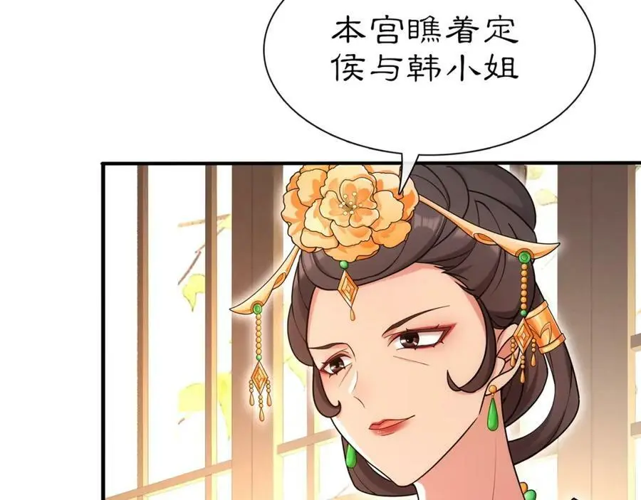 月沉吟正版小说漫画,第108话 你回来了2图
