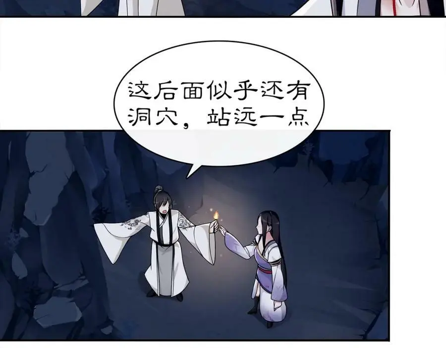 月沉吟漫画全集下拉式漫画,第64话 我的名字2图