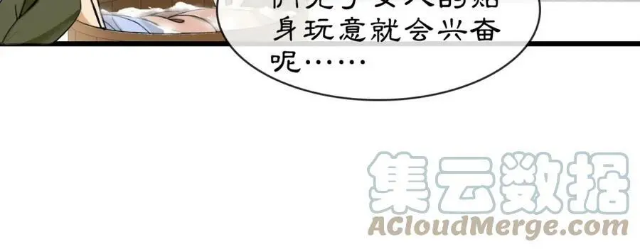月沉吟漫画,番外 开窍看肚兜1图