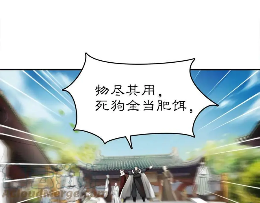 月沉吟漫画,第72话 小鸟师姐受重伤？2图