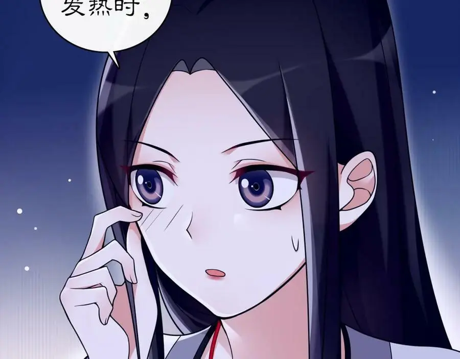 月沉吟漫画,第67话 找到出口！1图