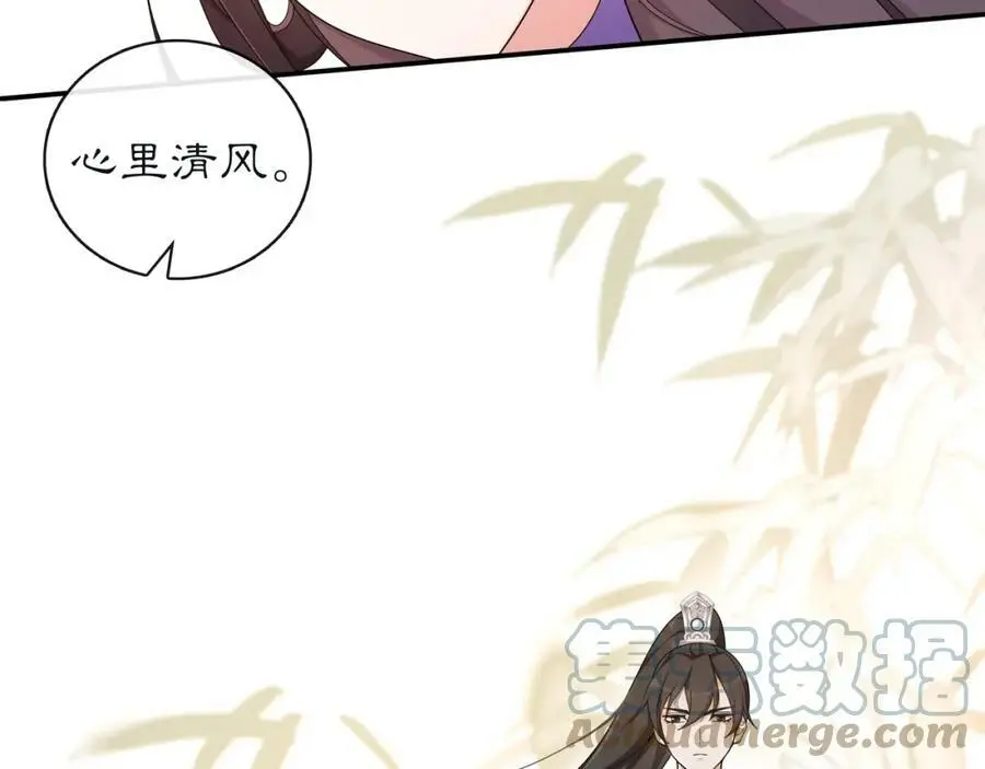 月沉吟 卿妃漫画,第114话 我陪你1图