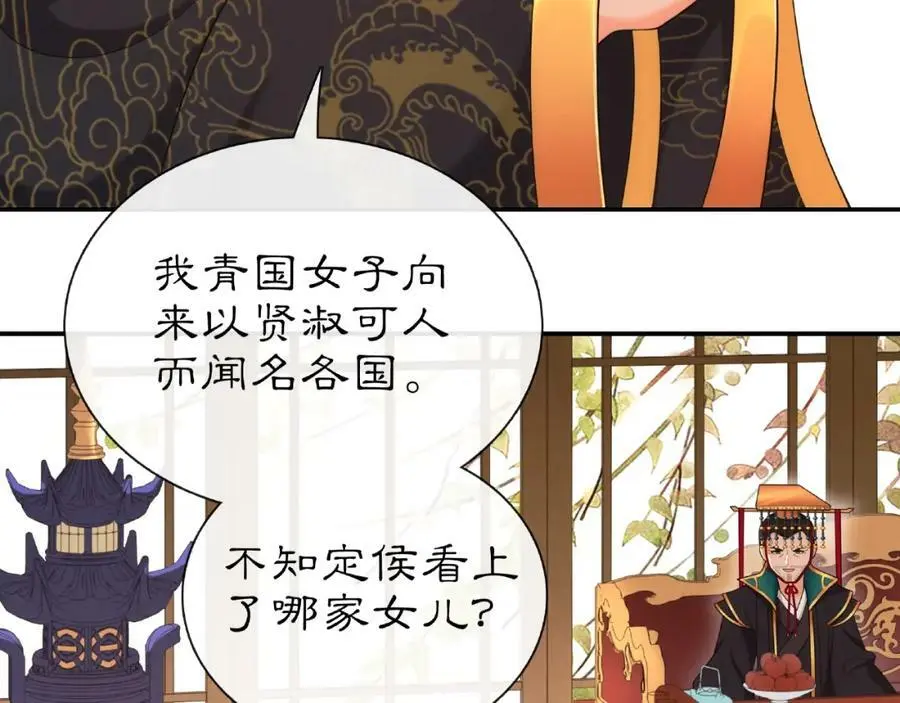 月沉吟正版小说漫画,第109话 唯她一人2图