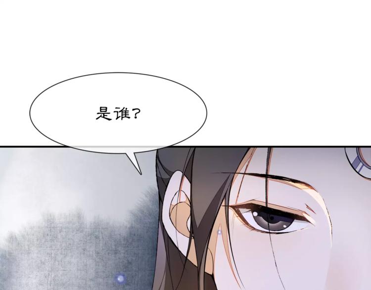 月沉吟正版小说漫画,番外 夜景阑（二）1图