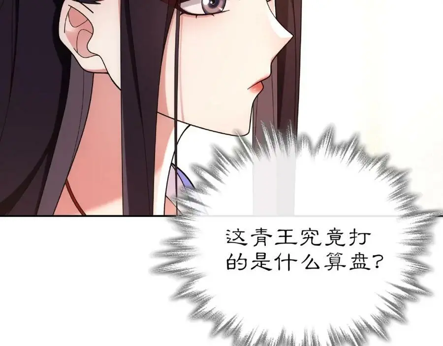 月沉吟正版小说漫画,第109话 唯她一人2图