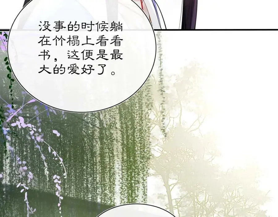 月沉吟正版小说漫画,第103话 旧相识2图