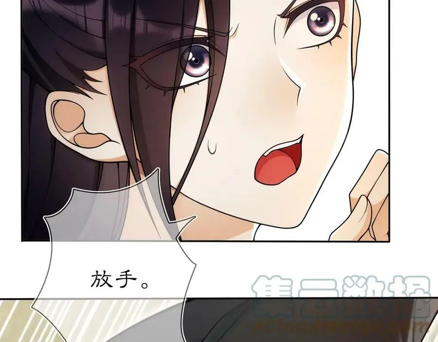 月沉吟漫画全集下拉式漫画,第86话 殿下自重2图