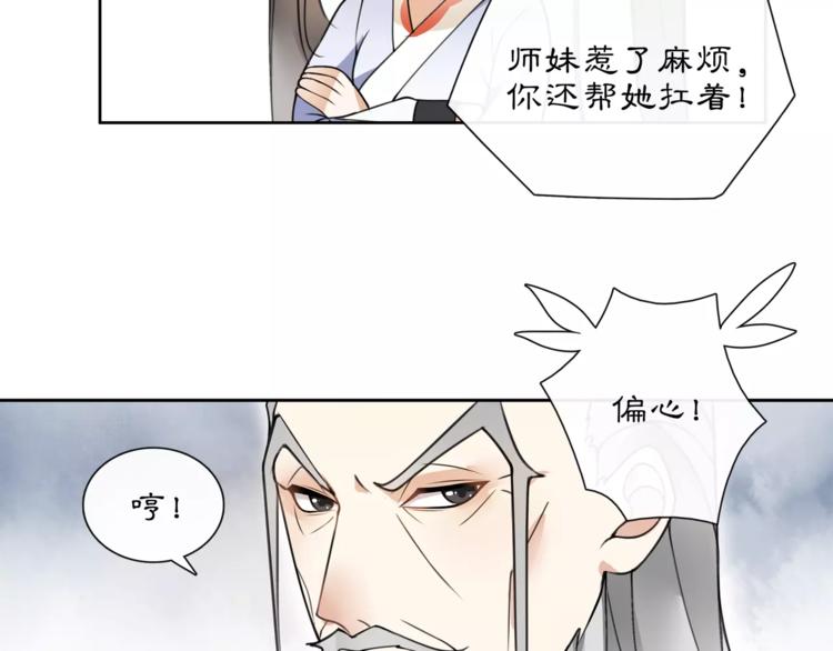 月沉吟正版小说漫画,第33话 出师2图