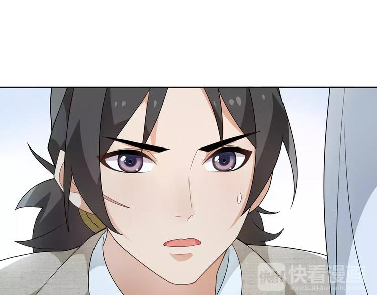 月沉吟正版小说漫画,第18话 暗藏杀机2图