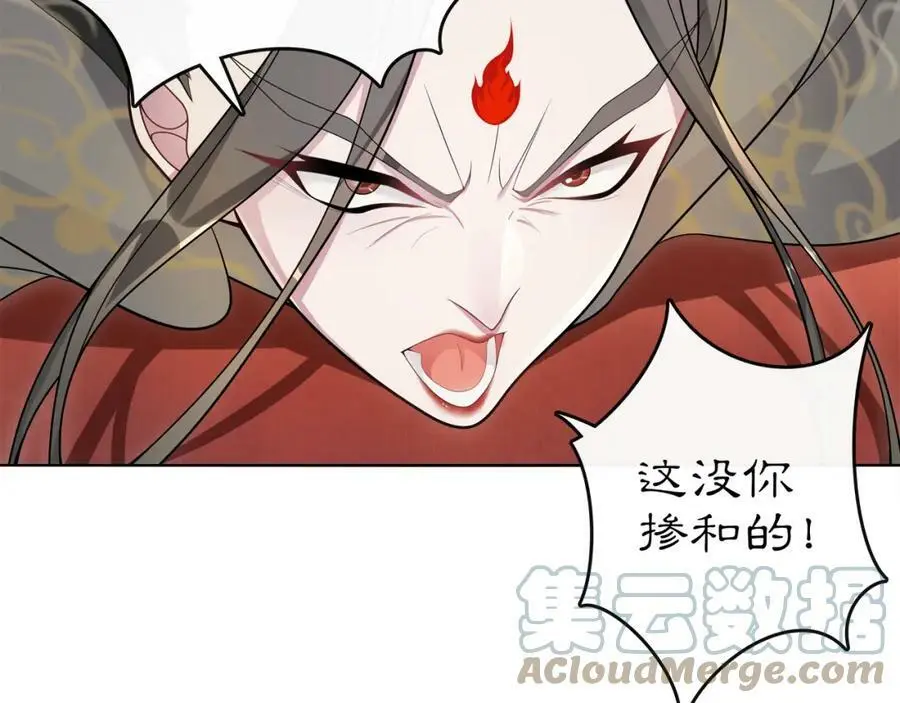月沉吟正版小说漫画,第74话 刺客2图