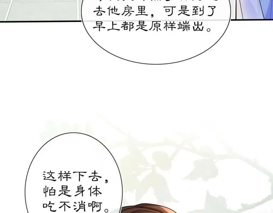月沉吟漫画,第91话 沅婉夫人2图