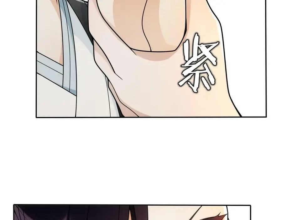 月沉吟漫画全集下拉式漫画,第86话 殿下自重1图