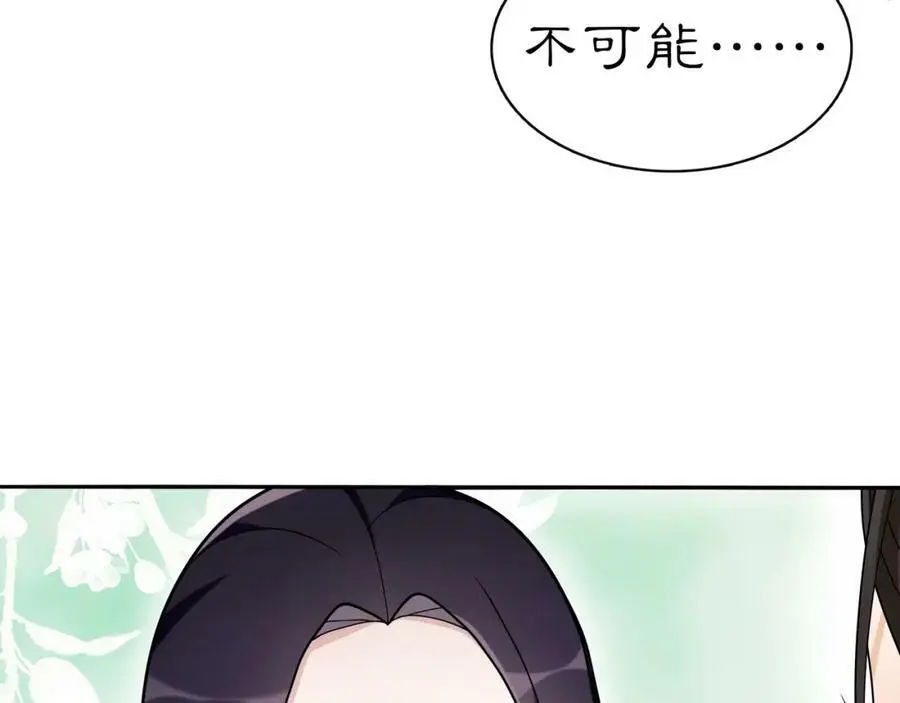 月沉吟漫画,第75话 故人重逢1图