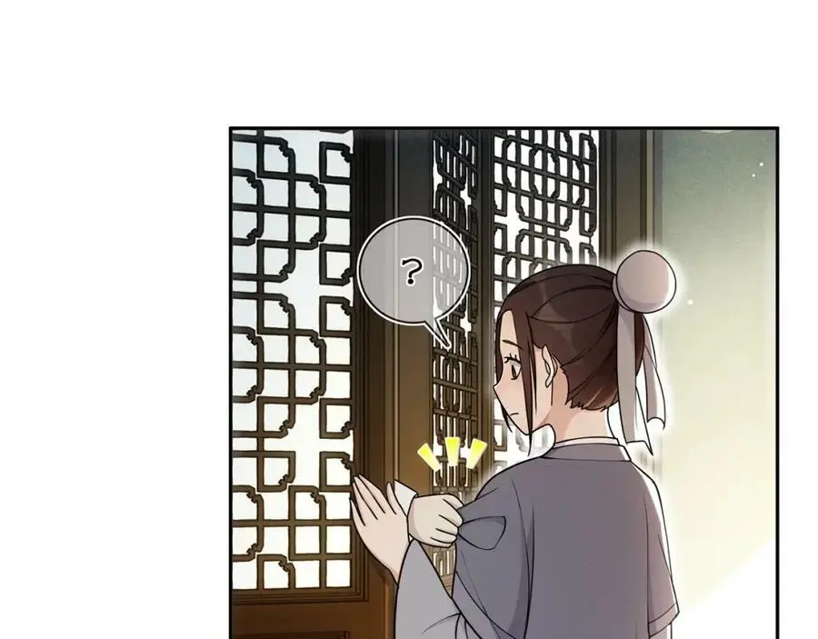 月沉吟漫画全集下拉式漫画,第86话 殿下自重2图