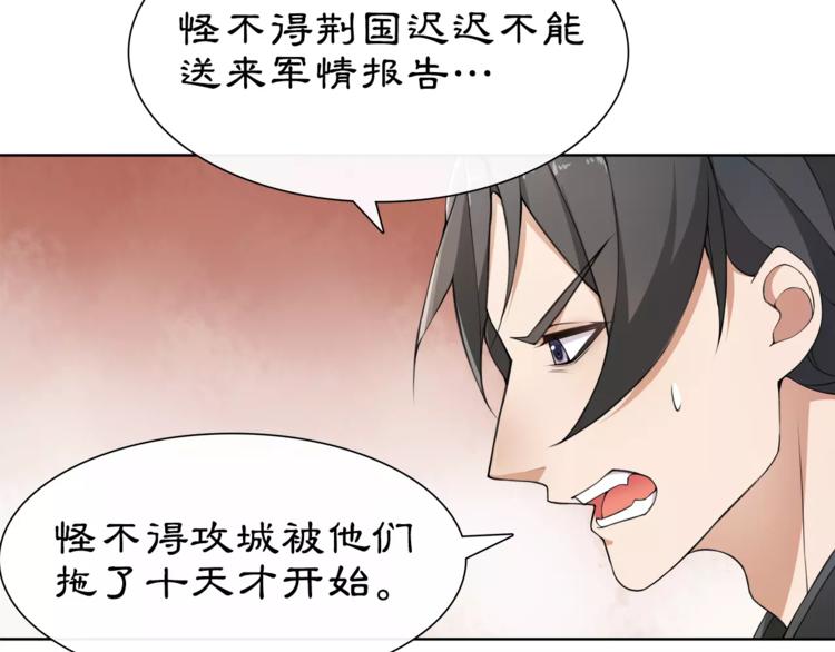 月沉吟正版小说漫画,第13话 这一战，将是永别1图
