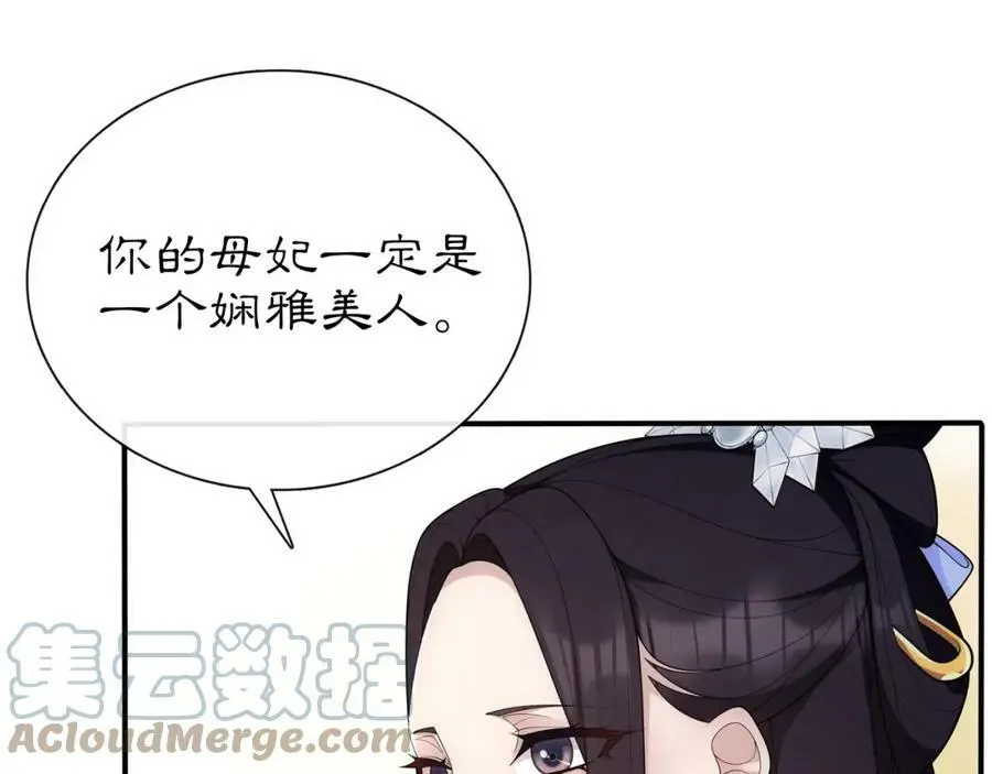 月沉吟正版小说漫画,第107话 娴雅美人2图