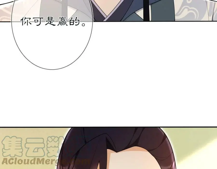 月沉吟漫画全集下拉式漫画,第86话 殿下自重2图