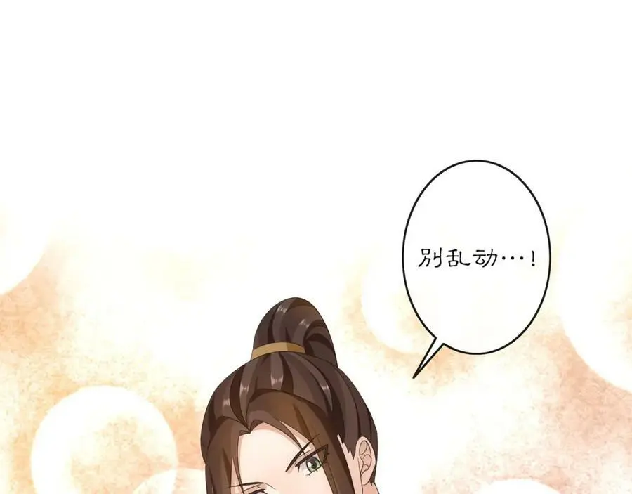 月沉吟正版小说漫画,第128话 遗憾2图