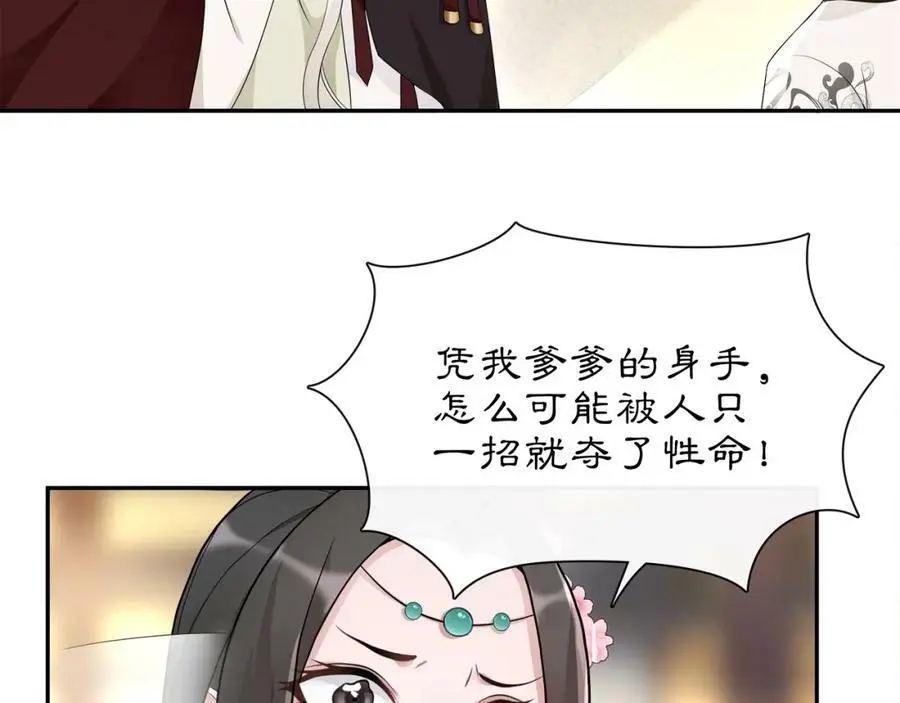 白鹭成双哪本最好看漫画,第55话 熟人作案2图