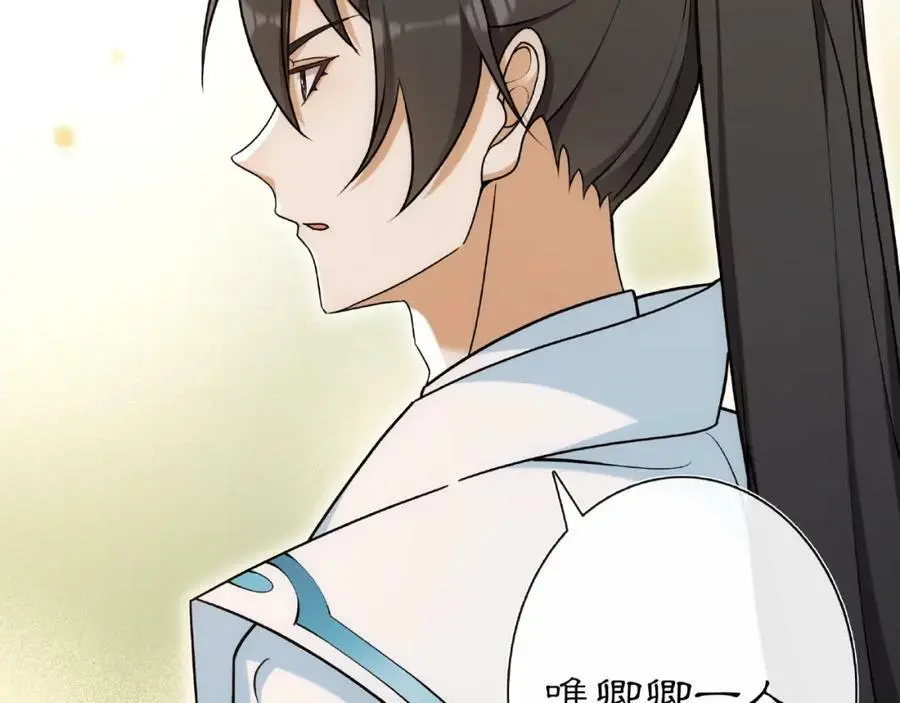 月沉吟正版小说漫画,第109话 唯她一人1图