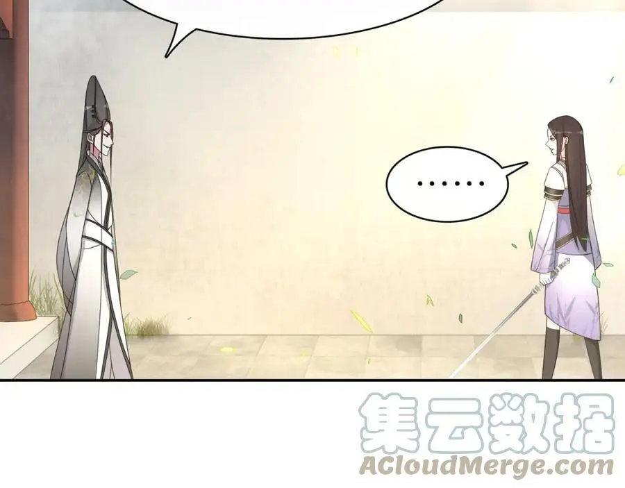月沉吟漫画,第78话 捡到吊坠的人1图
